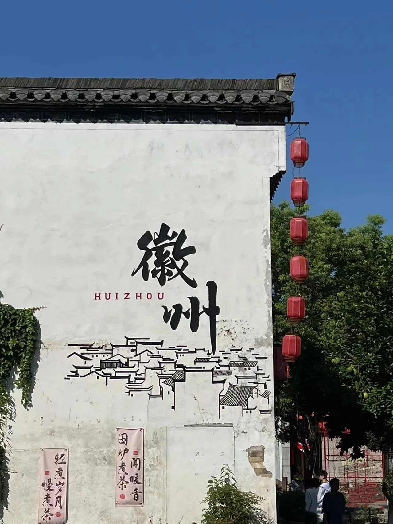 城市記憶之黃山 | 千年徽韻入夢來，一城山水醉人心