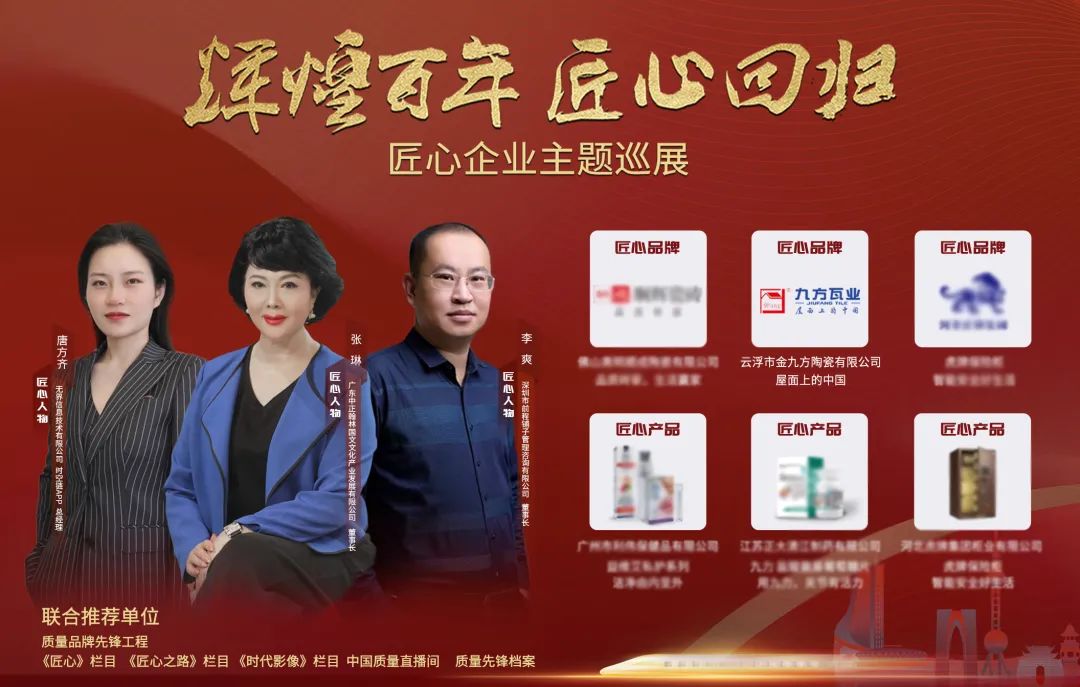 九方瓦業(yè)：堅守匠心品質，弘揚屋面文化