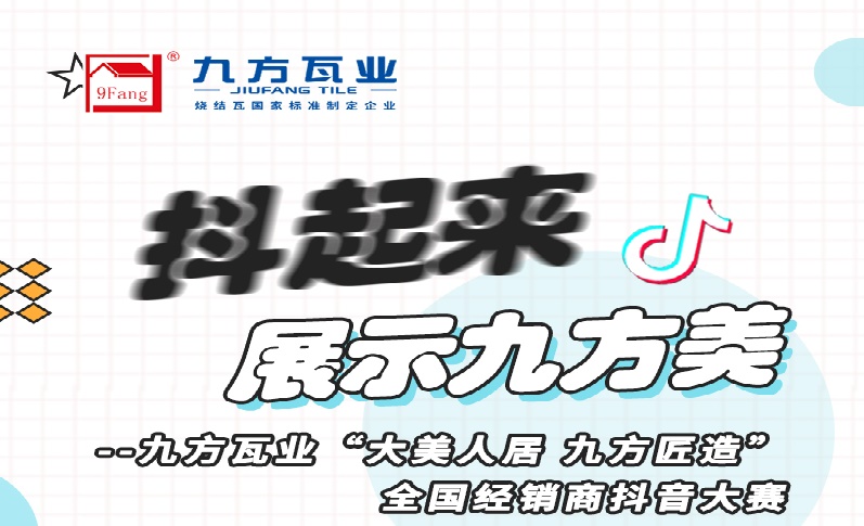 拍抖音贏獎金｜經銷商抖音大賽即將開始